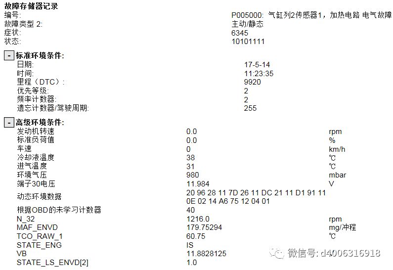 2018奥迪3.0t报故障码p0050 和/或p0030技术通报