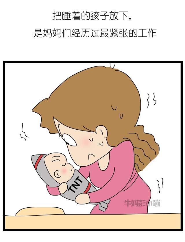 "祝您拥有婴儿般的睡眠,哄睡妈妈:肯定没生过娃!