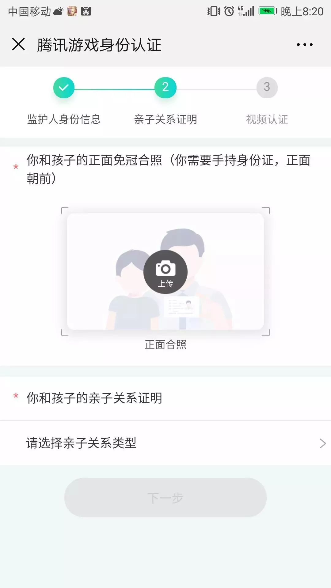 防止孩子沉迷游戏，长春有家长测试了腾讯“儿童锁模式”