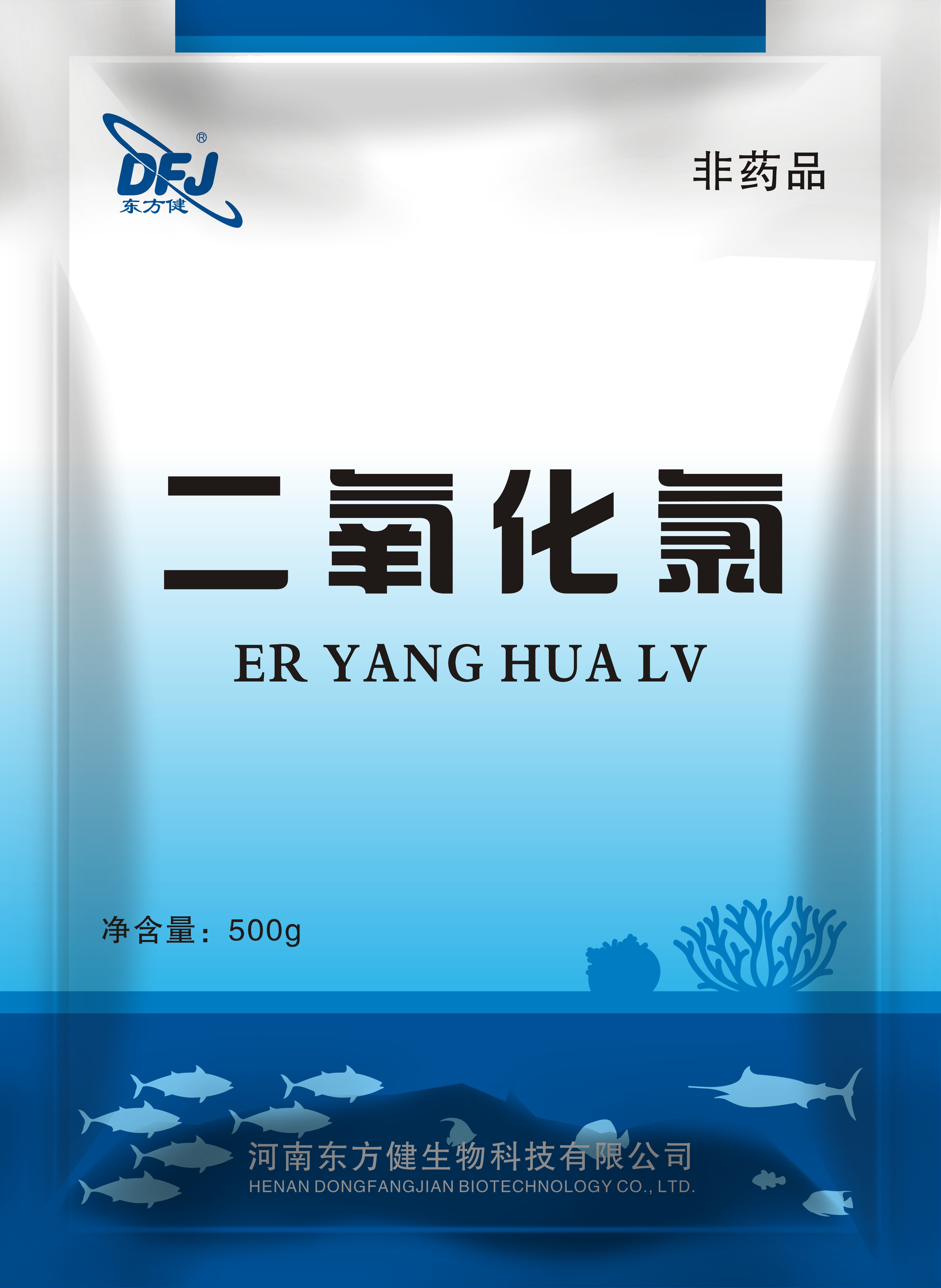 东方二氧化氯二氧化氯东方二氧化氯是什么东方二氧化氯怎么用二氧化氯