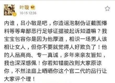 今日爆料：王源擠掉蔡徐坤資源？鹿晗關曉彤避嫌？楊冪又借孩子炒作？LYF約會網紅？朱一龍油膩膩？ 娛樂 第3張