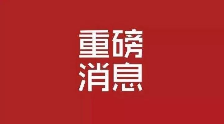 梳理 | 2019年中央一号文件六大机会、政策亮点