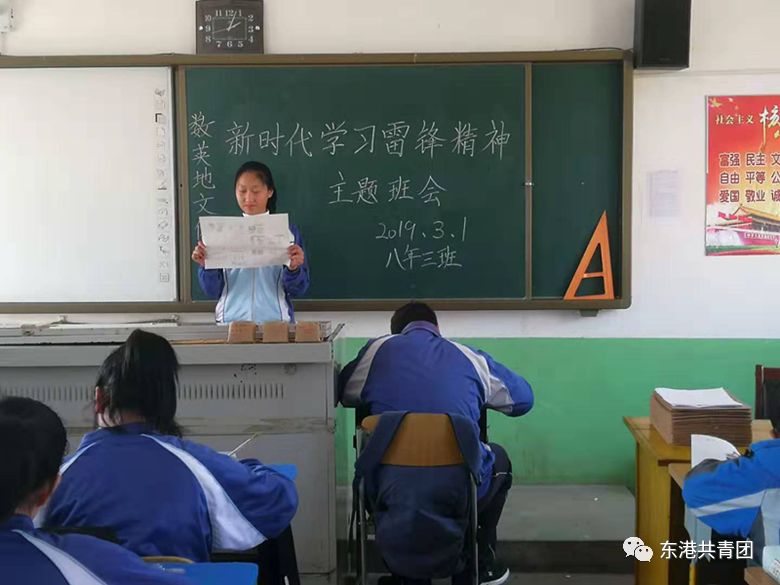 辽宁学雷锋走进新时代东港市35学雷锋各学校活动纪实