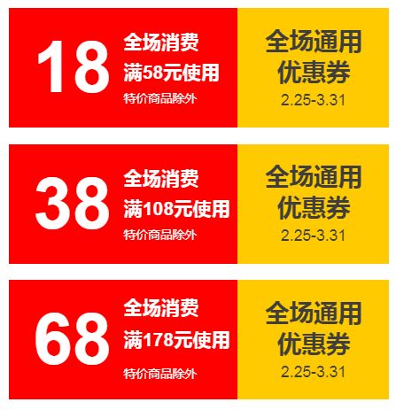 满额立减全场免配送费百信缘饿了么平台3月8日-3月31日全场免配送费都