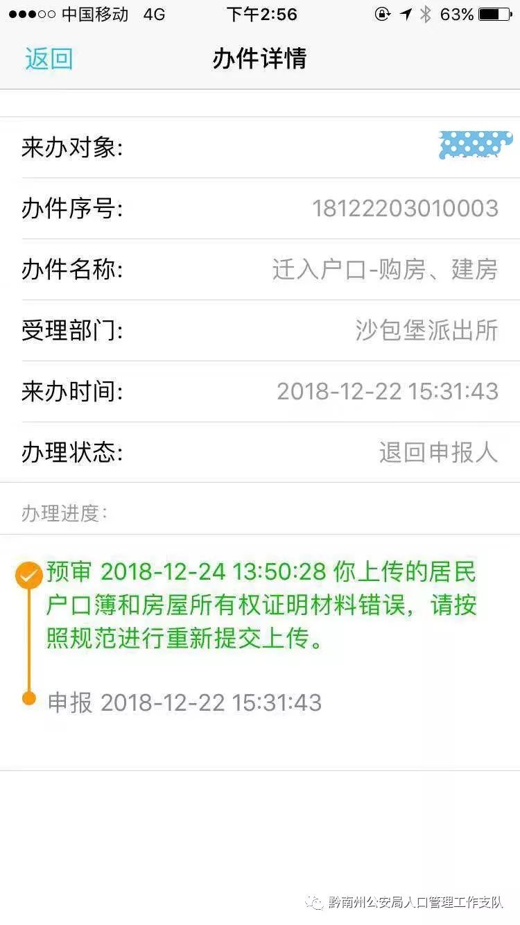 如果再次审核通过也同样会短信通知你