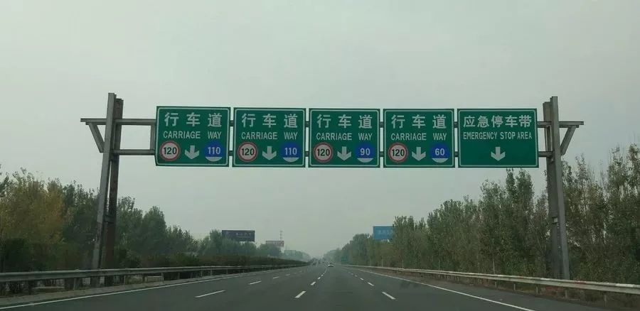 全国政协委员:高速公路通行费该降!限速太乱跑不快!