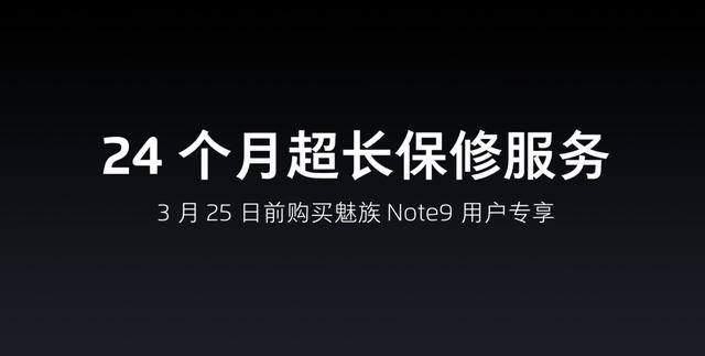 族Note9售1398元起,男性美颜+24个月保修_摄