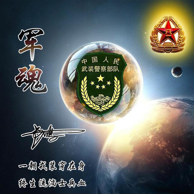银河系中国军人姓氏微信头像:地球撞木星,流浪中的地球