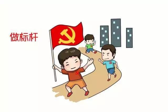 党支部宣传委员