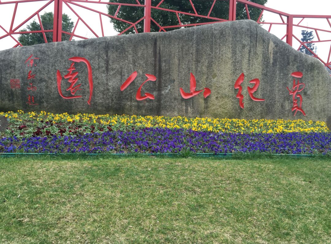 梅花盛放迎春来,贾纪山公园的"赏花之旅"启程啦!