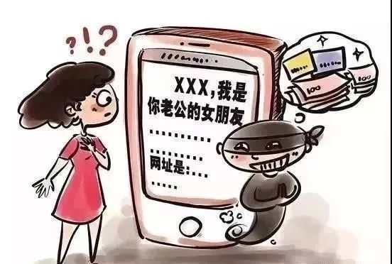 生活消费类欺诈