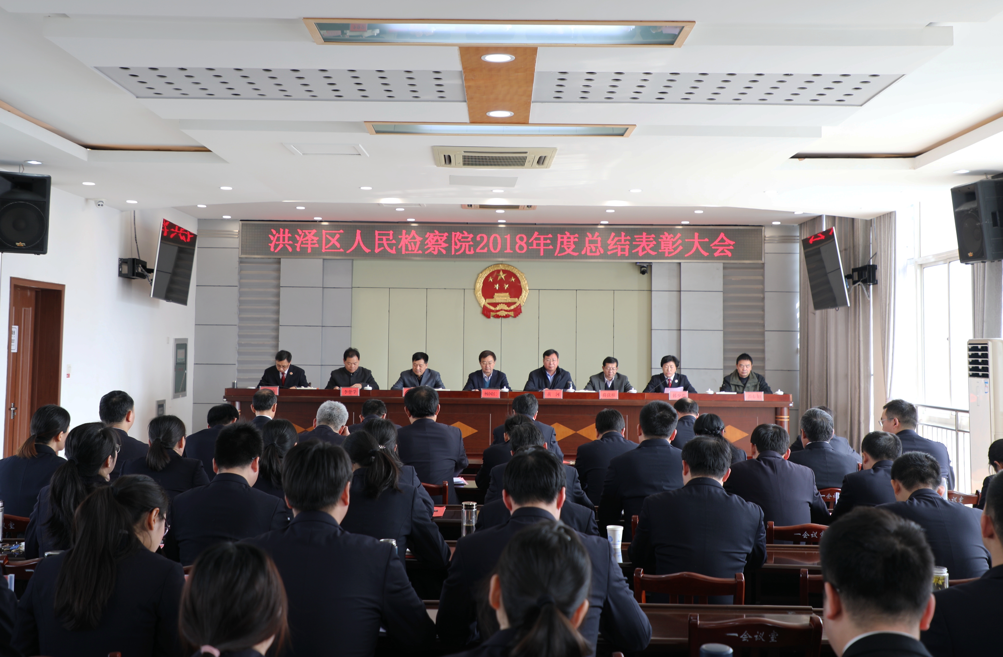 洪泽区检察院召开2018年度总结表彰大会