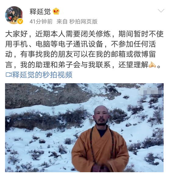 少林假护法要闭关!释延觉现身山洞宣布闭关修炼,难道真的怕了?