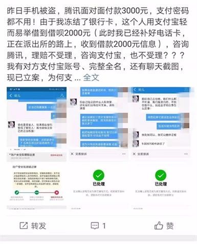 微信红包支付密码忘了怎么办