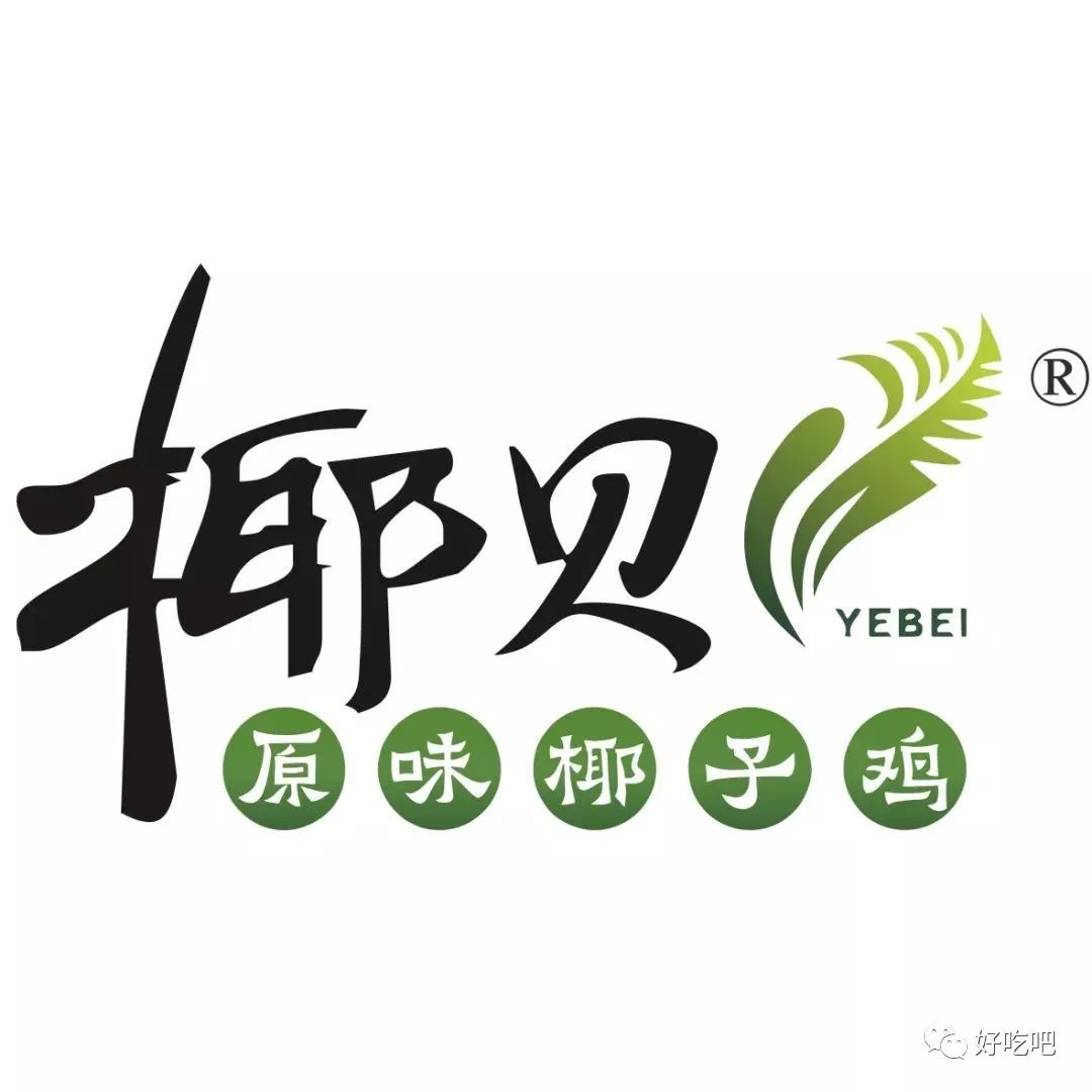 8折重磅来袭!椰子鸡领军品牌惊艳福州～鲜到你不敢相信