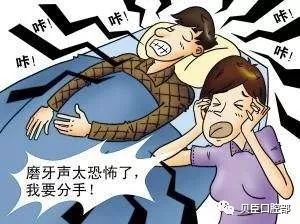 磨牙症怎么办