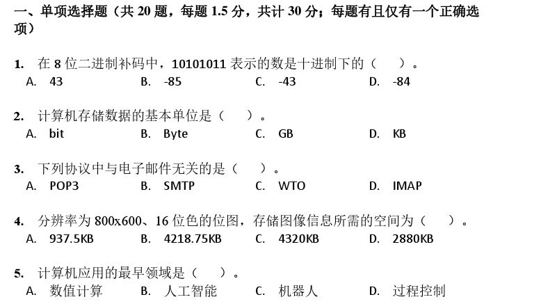 教育部公示,信息学奥赛没有 凉 !不过…_竞赛