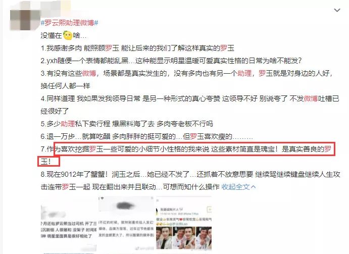 罗云熙助理微博堪比小甜文!多番互动,真的不是恋爱视角?