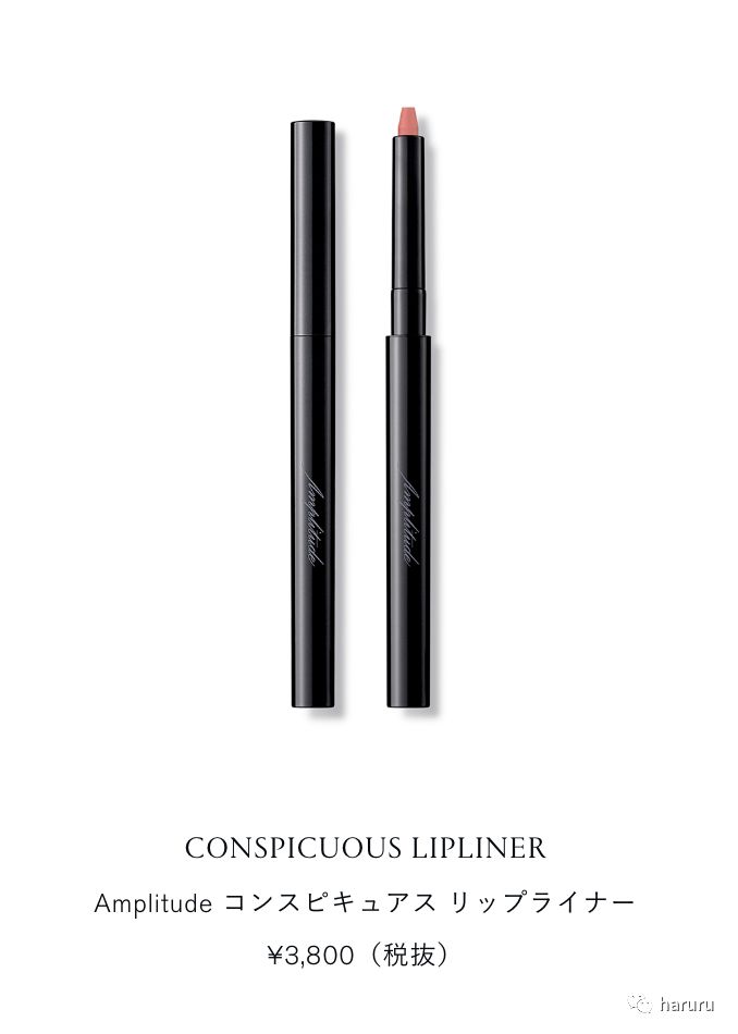 conspicuous lipliner