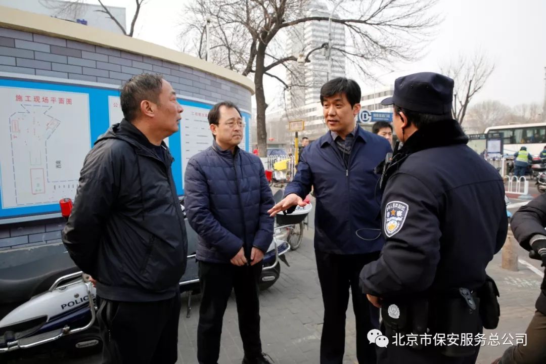 西城分局吕延文副局长与宣武分公司领导在现场交流安保力量部署情况.