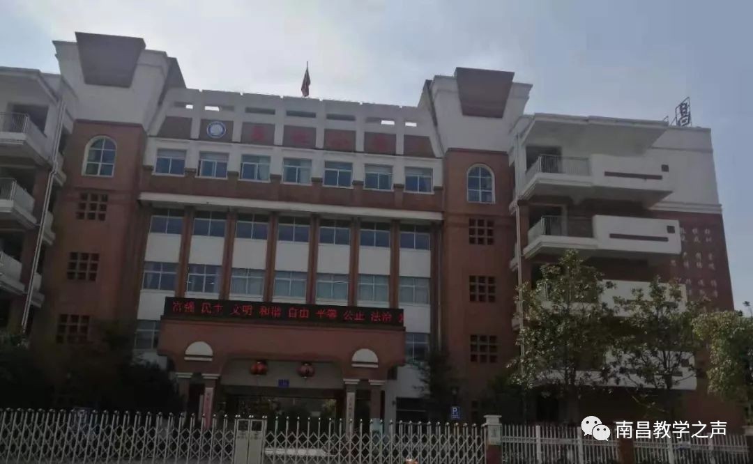 昌北小学