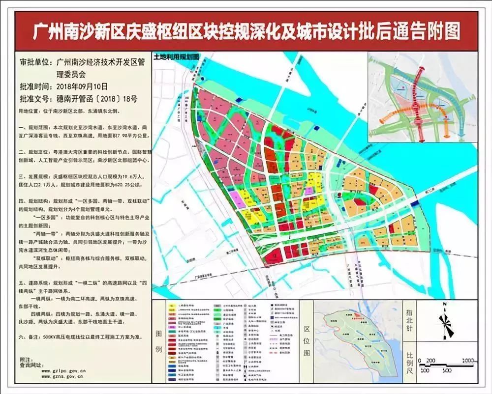 南沙庆盛枢纽区块地理,交通位置优越.