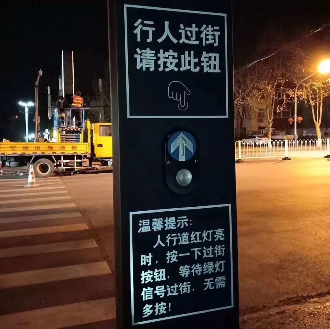 【提醒】行人过街请按钮!邢台街头惊现"自助红绿灯"!