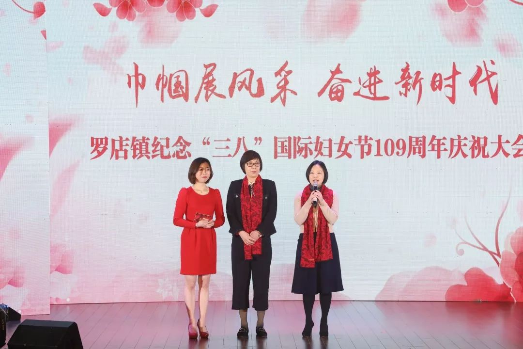 【庆祝妇女节】巾帼展风采,奋进新时代——罗店镇妇联