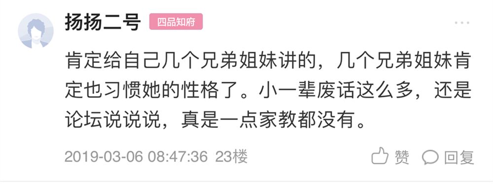 網友：真的奇葩！親戚兒子交了個背景不錯的馬子，竟然喊我們去給女方送禮 搞笑 第8張