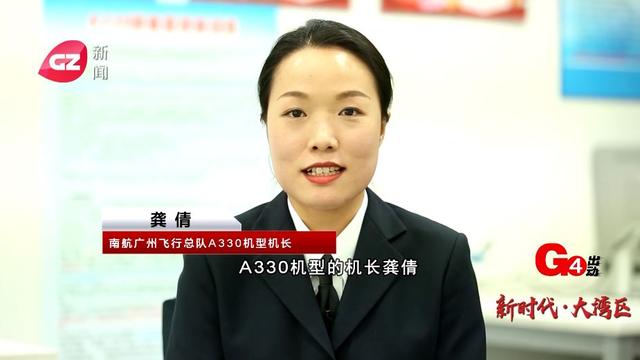 安全飞行11年,累计近8000小时,这位女机长真的帅爆了!_龚倩