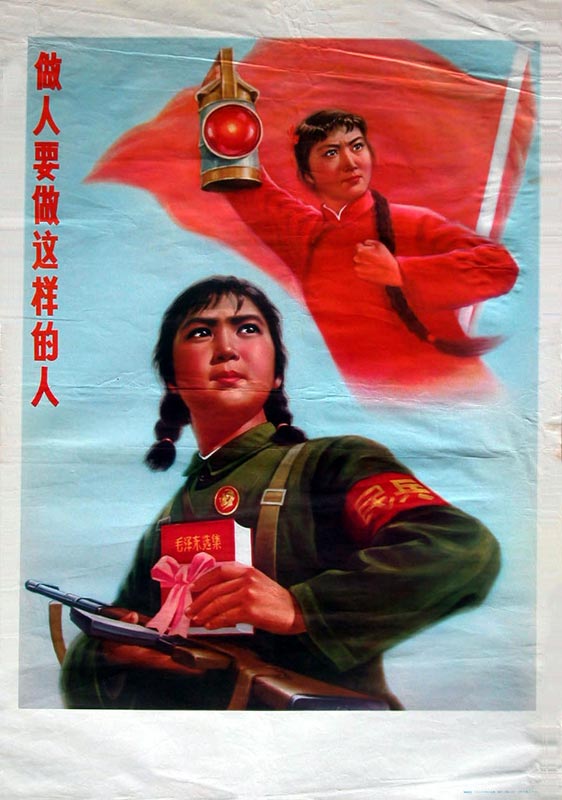 中华儿女多奇志不爱红装爱武装 宣传画里