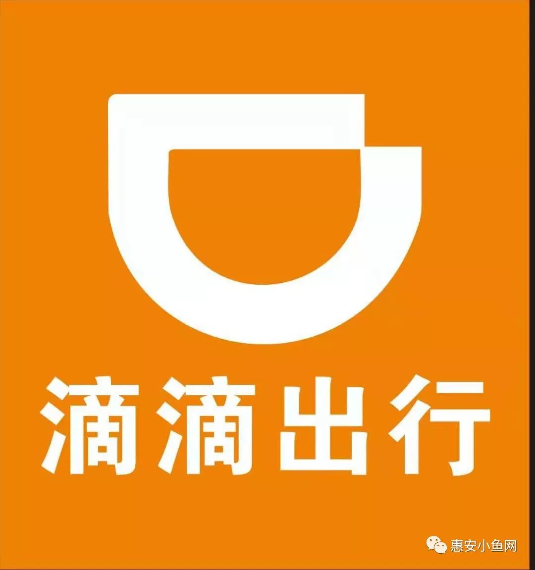 滴滴出行标志logo图片-诗宸标志设计