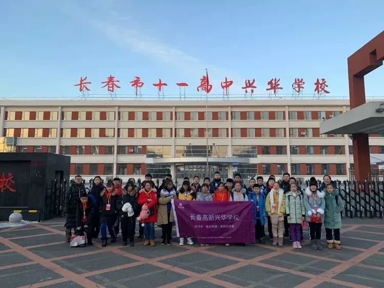 为进一步落实教育部《关于推进中小学研学旅行的意见》精神,假期长春