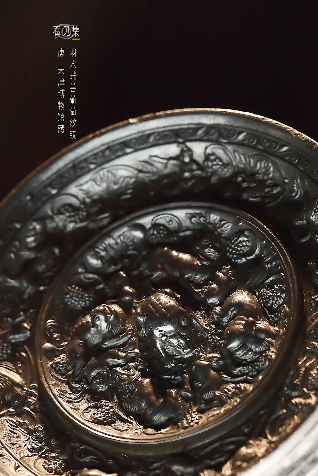 《古董局中局》里那面唐海兽葡萄纹铜镜找到了
