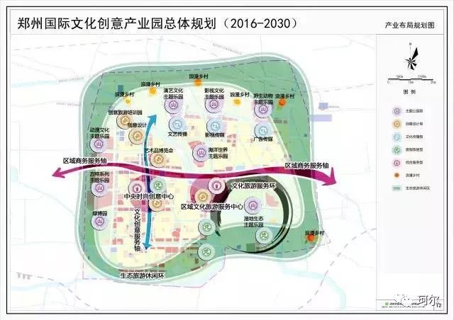 郑州国际文化创意产业园土地和产业布局规划