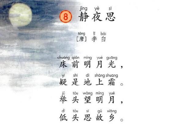 写下千古名篇的《静夜思》，然而李白的故乡并不在中国_手机搜狐网
