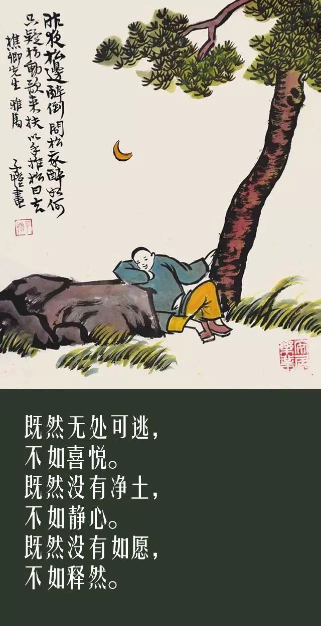 丰子恺:看淡世事沧桑,内心安然无恙_人生