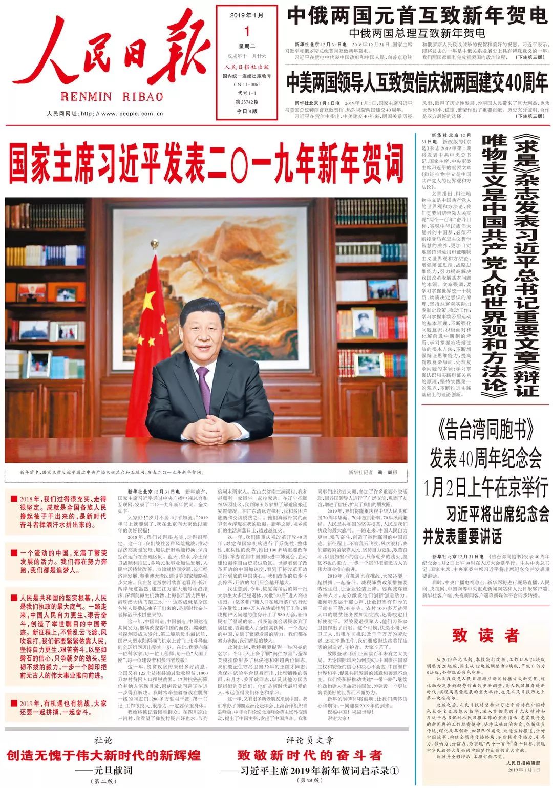 人民日报重磅长文：中国发展对世界有利，是全球之福