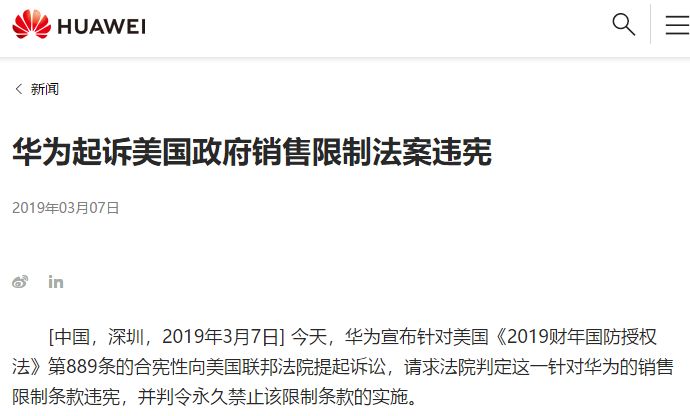 大反击华为刚刚宣布起诉美国有证据表明美国政府涉嫌入侵华为服务器提