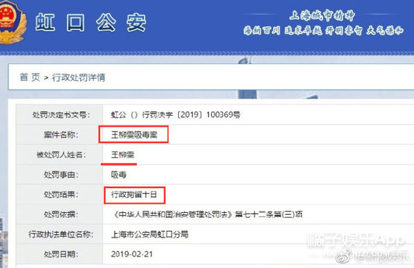 原創 李晨回應商標被註銷 疑似林更新前女友吸毒被捕 娛樂 第10張