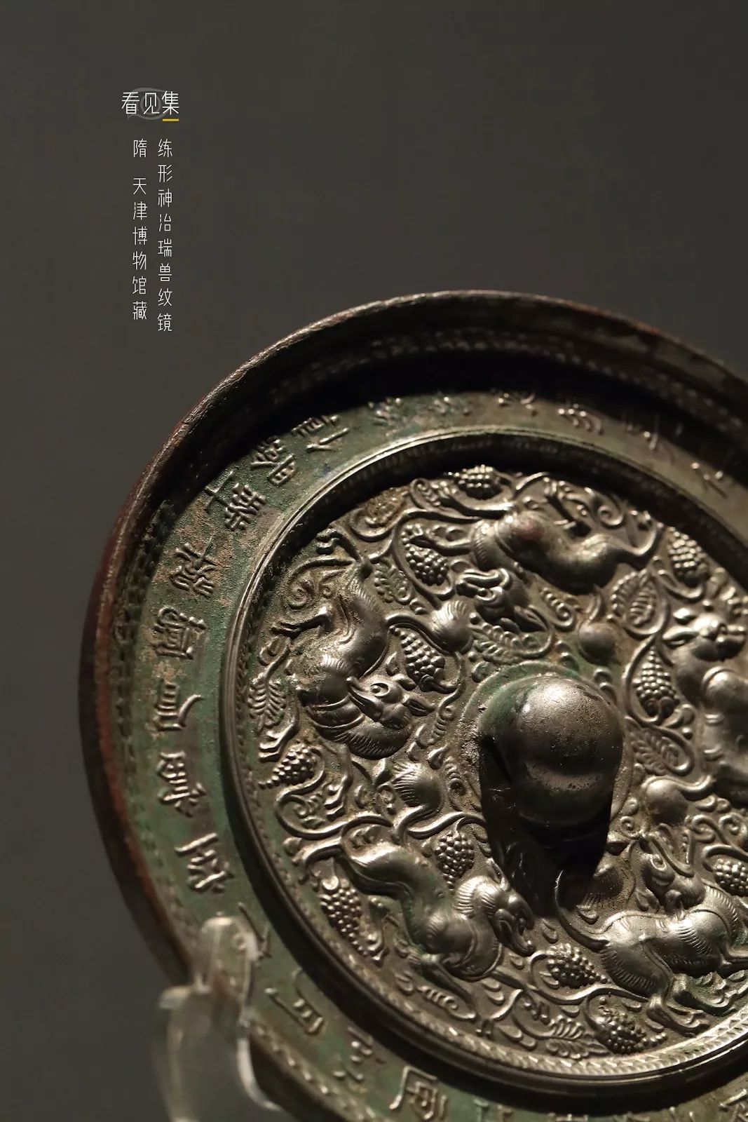 《古董局中局》里那面唐海兽葡萄纹铜镜找到了