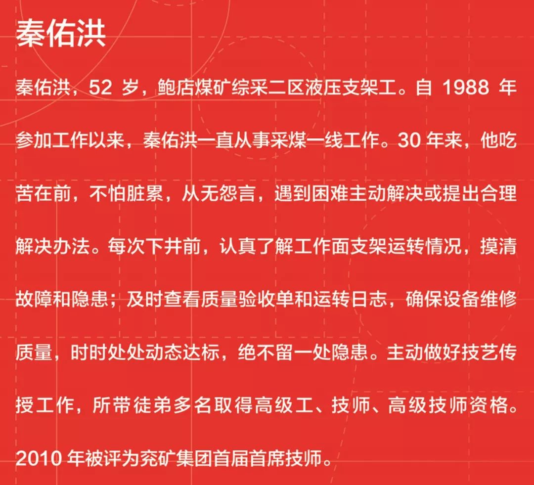 秦佑洪只要肯吃苦爱钻研敢拼搏不放弃人人都能做工匠