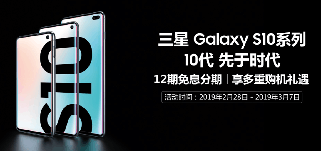 《苹果创新乏力 三星Galaxy S10预售轰动国内手机市场》