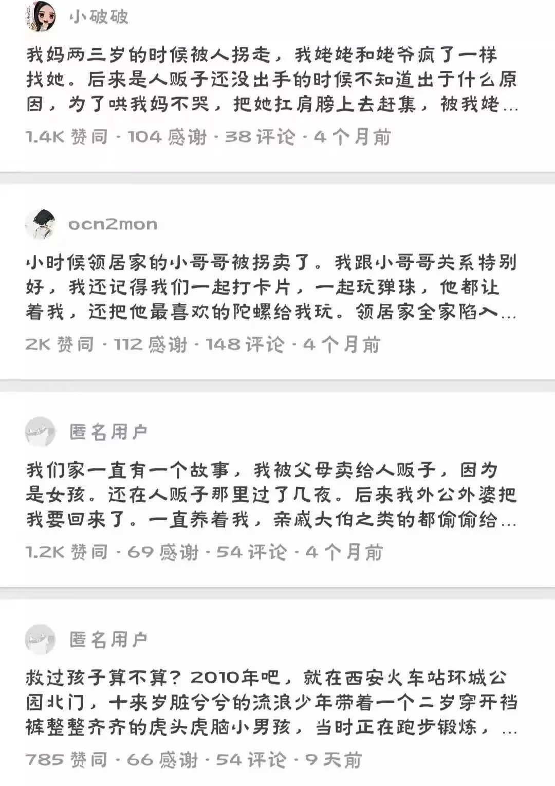 拐卖人口后果_拐卖人口图片(2)