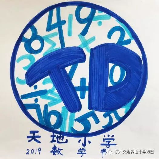 请为我们的数学节选个logo吧