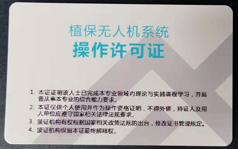 实地操作培训时间由学员自行安排)2019年3月16日:植保无人机基础知识