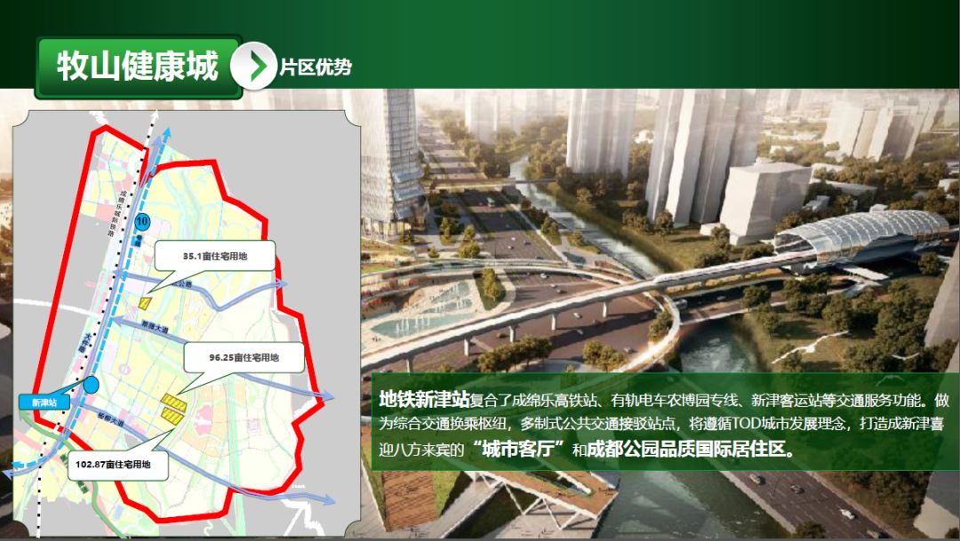 该区域重点推介3号宗地,它邻近规划中的地铁31号线骑龙湖站,已有恒大