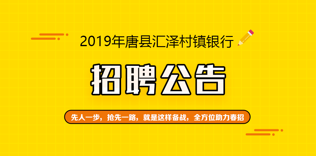 泽京招聘_中共河南省委网络安全和信息化委员会办公室直属事业单位2019年公开招聘工作人员方案