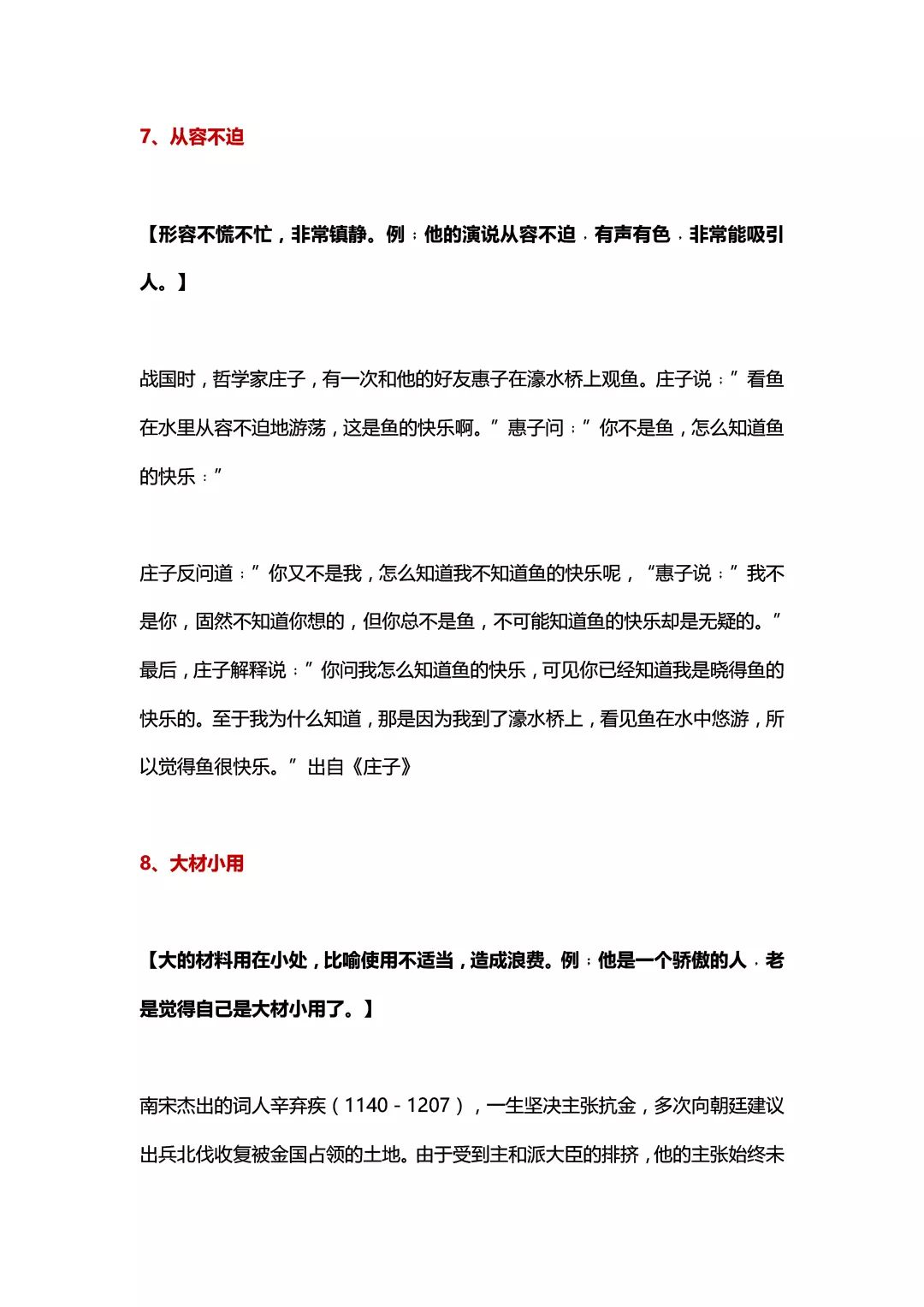 每家每户都知道的成语是什么_这是什么成语看图