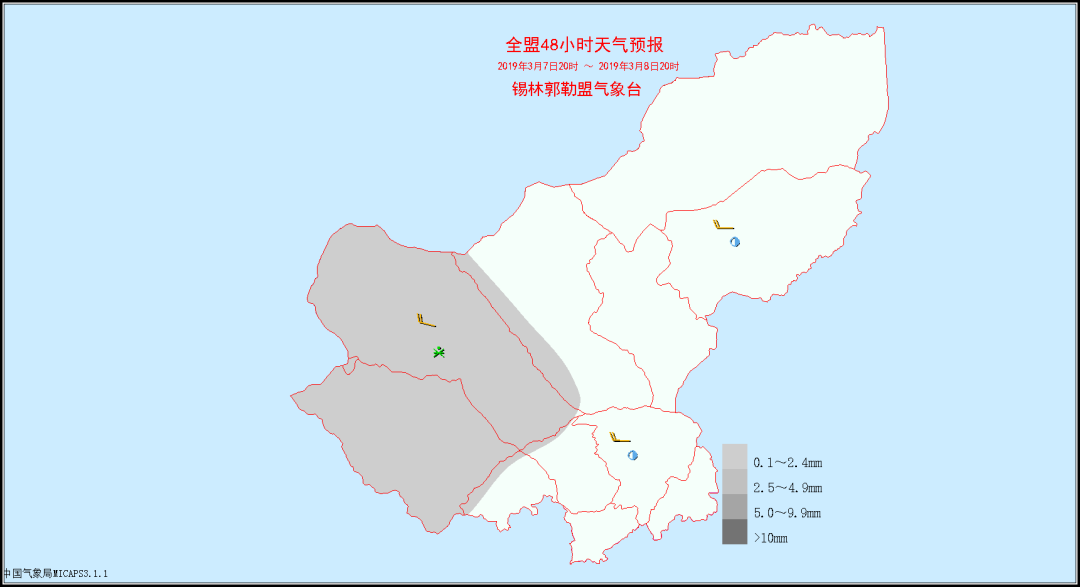 7日20时至8日20时: 全盟晴转多云,苏尼特左旗,二连浩特,苏尼特右旗,有